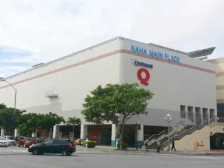 那覇メインプレイス